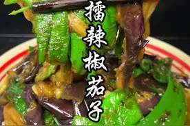 在家里做茄子不需要油炸，做出来一样软糯又入味#擂辣椒茄子 #樟树港辣椒 #下饭神器 #擂辣椒