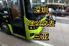 深圳坐公交去三亚 #公交攻略#绿色低碳出行#公交旅游