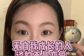 拥有离开的勇气！#恋爱脑 #日常唠嗑视频封面