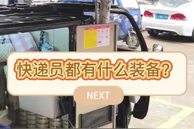 干快递收件派件要有什么装备？#vlog十亿流量扶持计划 #太阳伞 #顺丰快递 #创作者中心 #创作灵感