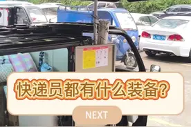 干快递收件派件要有什么装备？#vlog十亿流量扶持计划 #太阳伞 #顺丰快递 #创作者中心 #创作灵感