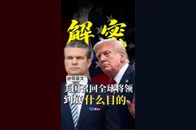 美国召集海外将领返回美国，到底什么目的#中美博弈 #中国崛起 #司徒文财经观 #掘金计划2025