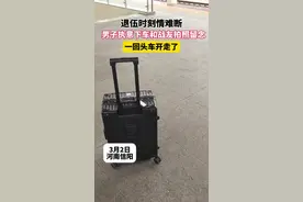 退伍时刻情难断，男子执意下车和战友拍照留念，一回头车开走了#搞笑 #退伍 #拍照