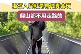 来个浙江本地人告诉我这是不是真的 #浙江爬山方式 #浙江爬山是坐电梯的视频封面