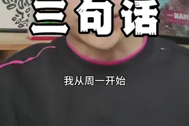 行情不好记住三句话 #无量牛 #大A #短线交易 #股民交流视频封面