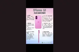 从基础到高阶，iPhone 16 隐藏功能全覆盖，简单操作让手机更好用，榨干每一分性能！ 快去试试吧，让你的 iPhone 16 玩出新高度！#iPhone16#iPhone隐藏功能  #一起聊数码#数码大玩家 #手机技巧