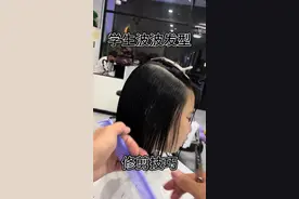 #零基础剪发教程 #学生发型 #波波头 #女士短发视频封面