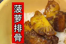 菠萝排骨，做法简单太好吃了！又到了吃菠萝的季节，给家里的小朋友做这个酸甜可口的菠萝排骨吧#菠萝排骨 #家常菜