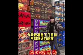 白冰浏阳河烟花秀 #我要上热门 #干货分享 #视觉冲击 #烟花#白冰