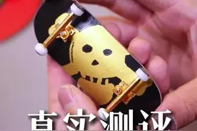 一千三就这么没了！！！ 进口Blackriver的一套整板到底怎么样？我个人觉得蛮好，就是贵！！！ （下一期还想看什么评论区告诉我） #手指滑板 #翻team手指滑板 #blackriver视频封面