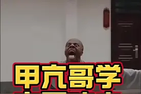 甲亢哥学中国功夫！这次老外们开始骂街了 #甲亢哥 #中国 #甲亢哥中国行视频封面