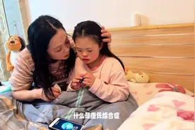 从唐宝妈妈的视角了解唐氏综合征#唐氏综合征 #唐宝成长记录视频封面