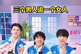 三个男人追一个女人，结果让人出乎意料！ #搞笑视频#搞笑配音#搞笑视频封面