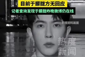 9月11日，有网友爆料称于朦胧在北京坠楼身亡，消息引发多方关注，截止目前官方尚未做出声明。 @热度新闻 记者查阅其微博显示，截止目前其在微博最后一次发文是在9月3日凌晨。@热度新闻 记者联系了北京市朝阳区常营派出所，派出所民警称没有收到相关消息，将台派出所电话无人接听。随后，记者致电北京市公安局朝阳分局，接线工作人员表示:“具体情况不掌握。”随后该工作人员提供一个办公电话让记者咨询，记者多次拨打均无法接通。#于朦胧 #新闻 #社会新闻 #娱乐圈