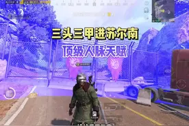 苏尔南鼠鼠流打法，满级人脉天赋！#地铁逃生鼠鼠行为图鉴