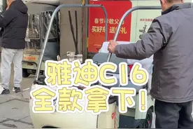 对比了奥迪，比亚迪，最后选择了雅迪❗️❗️#网红三轮车 #接送孩子上下学代步车 #雅迪三轮车 #雅迪C16视频封面