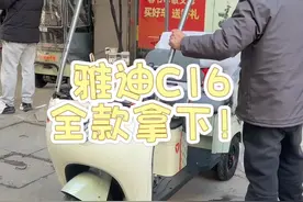 对比了奥迪，比亚迪，最后选择了雅迪❗️❗️#网红三轮车 #接送孩子上下学代步车 #雅迪三轮车 #雅迪C16视频封面
