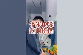 小米值得买的电器选购攻略！ 小米哪些电视值得买！#小米电器 #小米 #雷军 #家用电器 #冰箱