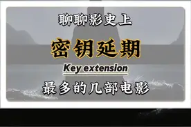 《哪吒2》第三次使用密钥，将延期至5月31日#哪吒2 #哪吒之魔童闹海 #密钥延期