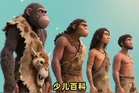 少儿百科第208集：世界上的第一个人是如何诞生的？ #涨知识 #亲子教育 #科普 #人类起源 #百科知识