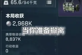 为控制我的强大，直播封禁3天#三角洲行动