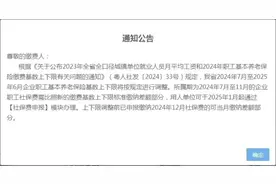 温馨提示： 东莞市社保基数调整为4767元，从2024年7月开始执行视频封面
