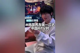 震惊韩国男友的中国KTV 第一次带他来中国ktv 看看我们唱的有没有你们喜欢的歌 #chinatravel #搞笑#外国人在中国#中韩情侣 #抖音精选