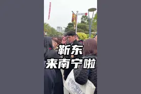 靳东来南宁啦！助阵2025年“广西三月三·八桂嘉年华”#AI上南宁很容易#广西三月三大家一起嗨#南宁潮玩三月三视频封面