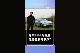 一台纯电车开两年，电池会衰减多少？ 看我自己的这台问界M5纯电版电池健康度还剩多少？#问界m5ev视频封面