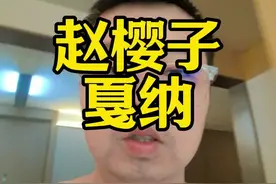 赵樱子 戛纳。#赵樱子请了顶级妆造团队 #赵樱子 #赵樱子戛纳 #娱乐八卦 #娱乐评论大赏视频封面