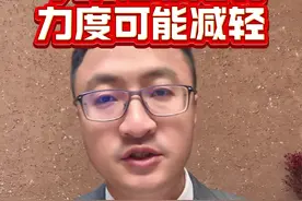 24年10月最高检取消了不必要，不恰当，不合理的考核指标。今后认罪认罚的适用率可能降低，但是不起诉率不逮捕率可能会提高。#认罪认罚 #不起诉 #逮捕 #抖来普法2024视频封面