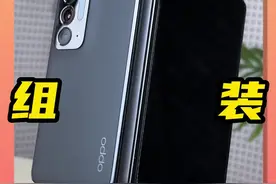 自己组装一台oppo阔折叠！#组装手机 #华为 #OPPO