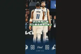 独行侠力克太阳！ 欧文表现如何评价？马绍尔和华盛顿与努尔基奇的冲突如何评价？让我们一起分析一下！#欧文 #东契奇 #克莱汤普森 #独行侠 #dou来nba视频封面