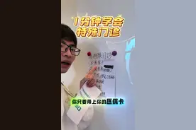 怎么办特殊门诊也就是门诊慢性特殊病病种登记本，符合条件的每个月在门诊拿药，不用住院也可以报销啦。#慢阻肺 #医学科普#抖出健康知识宝藏#特殊门诊 #慢性病视频封面