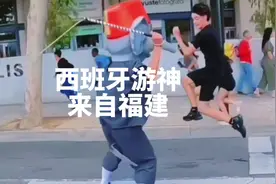 西班牙复活节变成了营老爷，这马夫的小碎步视频封面
