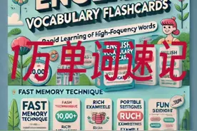 【英语单词速记】202040928 晴山阳一万词速记卡（1）1-1000-a ｜视频封面