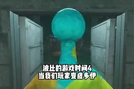 波比4当我们变成多伊 #单机游戏 #恐怖游戏视频封面