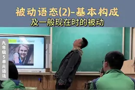 几首歌搞定被动语态的基本构成#每天学习一点点 #课堂实录 #英语 #英语语法 #英语老师 @抖音短视频视频封面