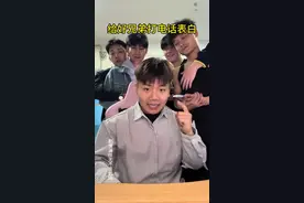 给好兄弟打电话表白#沸羊羊#剧情演绎请勿当真