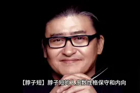 脖子短#国学文化 #娱乐评论大赏 #面相#每天学习一点点视频封面
