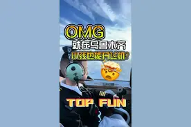 乌鲁木齐也有地方可以带娃开飞机啦 现在在乌鲁木齐也可以带娃开飞机啦，就在乌鲁木齐亚心机场，昌吉、乌鲁木齐一小时直达！大家周末过来玩呀！#乌鲁木齐飞行体验视频封面