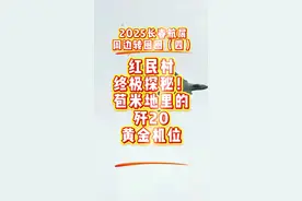 2025年长春航展日期:7月最后一周开整！预约瞅准'人民空军'公众号！错过等两年！评论区有老铁让我去红民村，有老铁问有没有像样明确的地，有老铁又问附近有没有民宿！这集好好说说！ 皓月大路与红民村有一个牌楼也是一个打卡点儿！从打卡点出发，沿红民村一路向北，透过高大的窜天杨，沿着这条路慢慢右转，远处大房身机场的围墙依稀可见，这条路在机场的西侧，而传统的观展方向都集中在东侧，但是也不妨碍这里的火爆，每届航展期间最遭殃的苞米地就在这个村，很多摄影爱好者都会慕名而来！大约行驶2km首先就抵达红民文旅度假村，在这里王总热情的接待了我们，在这个度假村可以接待300人食宿，房型上大多数是这种炕，8人间！度假村打造了许多项目，网红墙、真人cs、羊驼之家、换装拍照、棋牌、健身、淘气宝、垂钓，但我最钟意的是这个"上房揭瓦"，不是真的可以揭瓦，而是这地拍飞机真是比较nice，距离表演区直线距离不到1000米，最主要有这个制高点周边还没有遮挡，不用霍霍苞米地！谁在这附近拍过照片甩评论区！ 度假村隔壁，有一个供销社，老板就是本村人。从这里继续向北约2km红民村村委会，这附近的对应的均是表演区，很多地方可以架机器拍照！  红民村终极探秘！苞米地里藏着歼20黄金机位 章节1：进村暴走实录 "瞅见没？这溜达杨树道就是天然观机长廊！东边人挤人，西边苞米地才是真香！"   "导航直接搜'红民文旅度假村'，王总给咱备好热炕头！8人间大通铺，拍飞机唠嗑两不耽误！" 章节2：制霸摄影圈秘籍 "艾玛这'上房揭瓦'绝了！直线1000米怼脸拍歼20，周边没高楼没苞米杆子挡视野！"   "老铁们相机支架往这杵！拍完记得@我，点赞过万送王总家铁锅炖！" 章节3：全村总动员 "咱村供销社冰镇大窑管够！老板放话了：'来看航展的都是家人，买纪念品送苞米棒子！'"   "全村老少爷们护着这块宝地，咱拍照可得文明点！谁霍霍苞米地，我第一个削他！"  2025硬核攻略 ✅ **爆款机位**：度假村房顶+村委会北侧土坡（自带200mm长焦）     ✅ **高端玩法**：包场房顶天台，无人机跟拍歼20俯冲 ✅ **佛系观展**：白天村里拍静态展示，晚上篝火晚会撸串看星轨 这个房顶=珠海炮楼平替#长春航展 #红民村秘密 #摄影 #珠海炮楼 平替 #攻略  @人民空军 @长春文旅 @中国军号 @中航工业 @中国摄影家协会