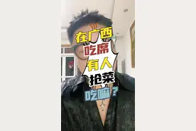 在广西吃席到底有没有人抢菜吃？#广西习俗 #广西文化 #广西婚宴 #广西吃席 #广西人
