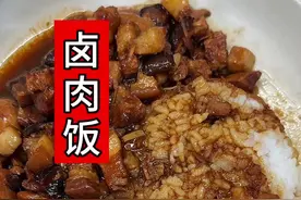 孩子挑食在我这儿不存在，太香了卤肉饭，家常材料就能做，一次吃两碗#卤肉饭 #台式卤肉饭 #卤肉饭做法 #美食教程 #抖音美食推荐官