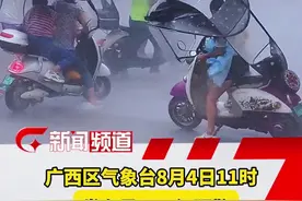 广西区气象台2025年08月4日11时00分发布暴雨四级预警#暴雨四级预警#广西暴雨紧急预警#暴雨蓝色预警#广西气象灾害#强降雨防御指南