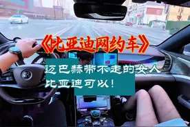 比亚迪的口碑可不是白来的 买比亚迪能忍住不跑两单的是这个👍