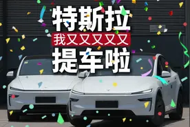 焕新 Y 已就位，就等 YU7 了 #特斯拉 #modely #提车 #春森同学视频封面
