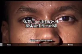 体育生一训练就出汗，是体虚还是身体天赋好 #体考 #体育生