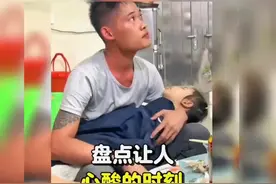 成年人的心酸与不易，这就是我们中国普通老百姓的真实生活。视频封面