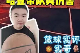 哈登带队是真的强 这一手组织就值3000万，怎么着吧，哈哈哈。#哈登 #快船战胜勇士视频封面